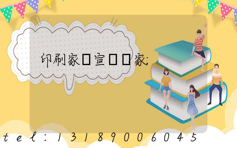 印刷家譜宣紙廠家