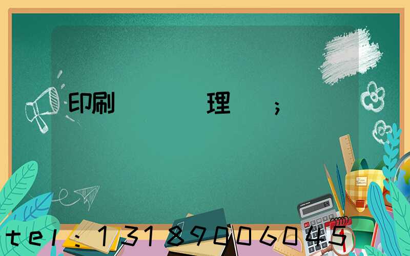 印刷廠廢氣處理設備