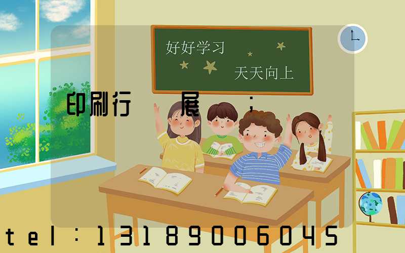 印刷行業發展趨勢