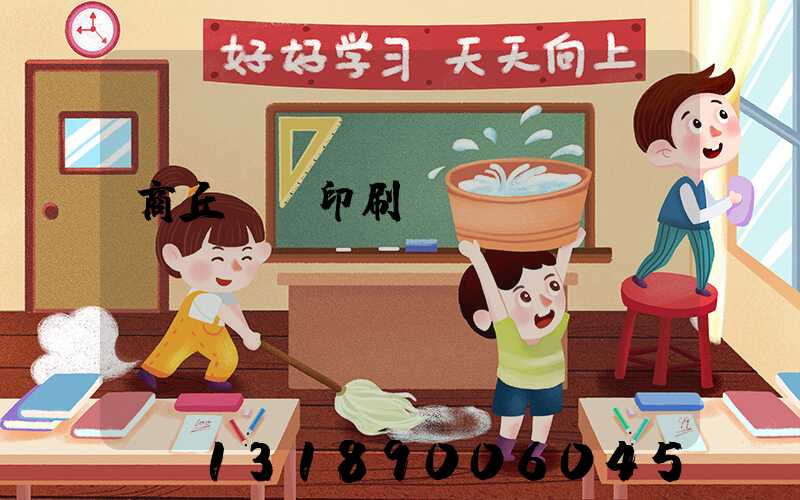 商丘標簽印刷廠