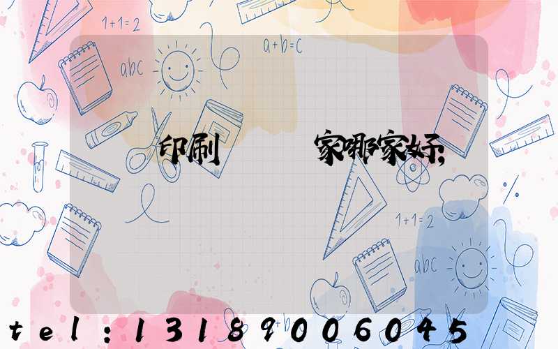 絲網印刷設備廠家哪家好