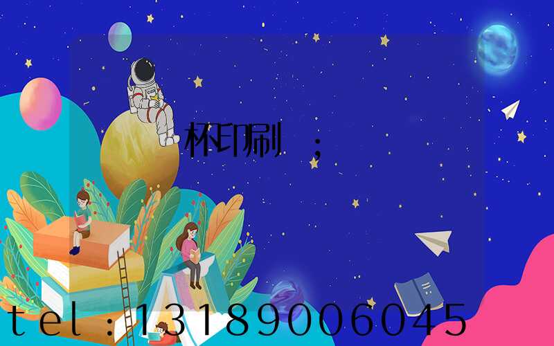 萬寧紙杯印刷廠