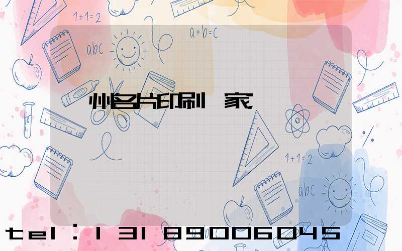 鄭州名片印刷廠家